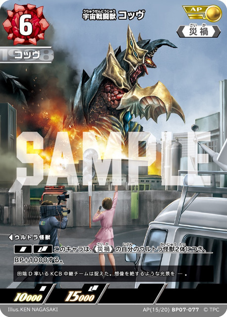 AP(15/20)BP07-077 コッヴ AP