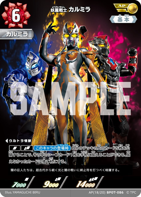 AP(18/20)BP07-086 カルミラ AP