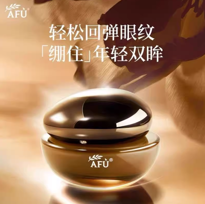 AF260408-A55-阿芙木乃伊黃金油肽緊致淡紋眼霜-15g-(EXP-2028)