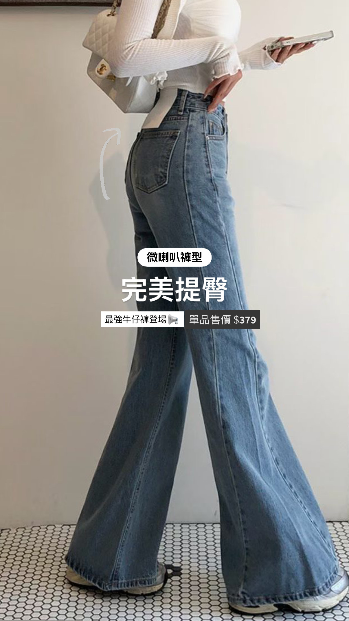 (Everyone Must Have!) 完美cutting微喇叭牛仔褲