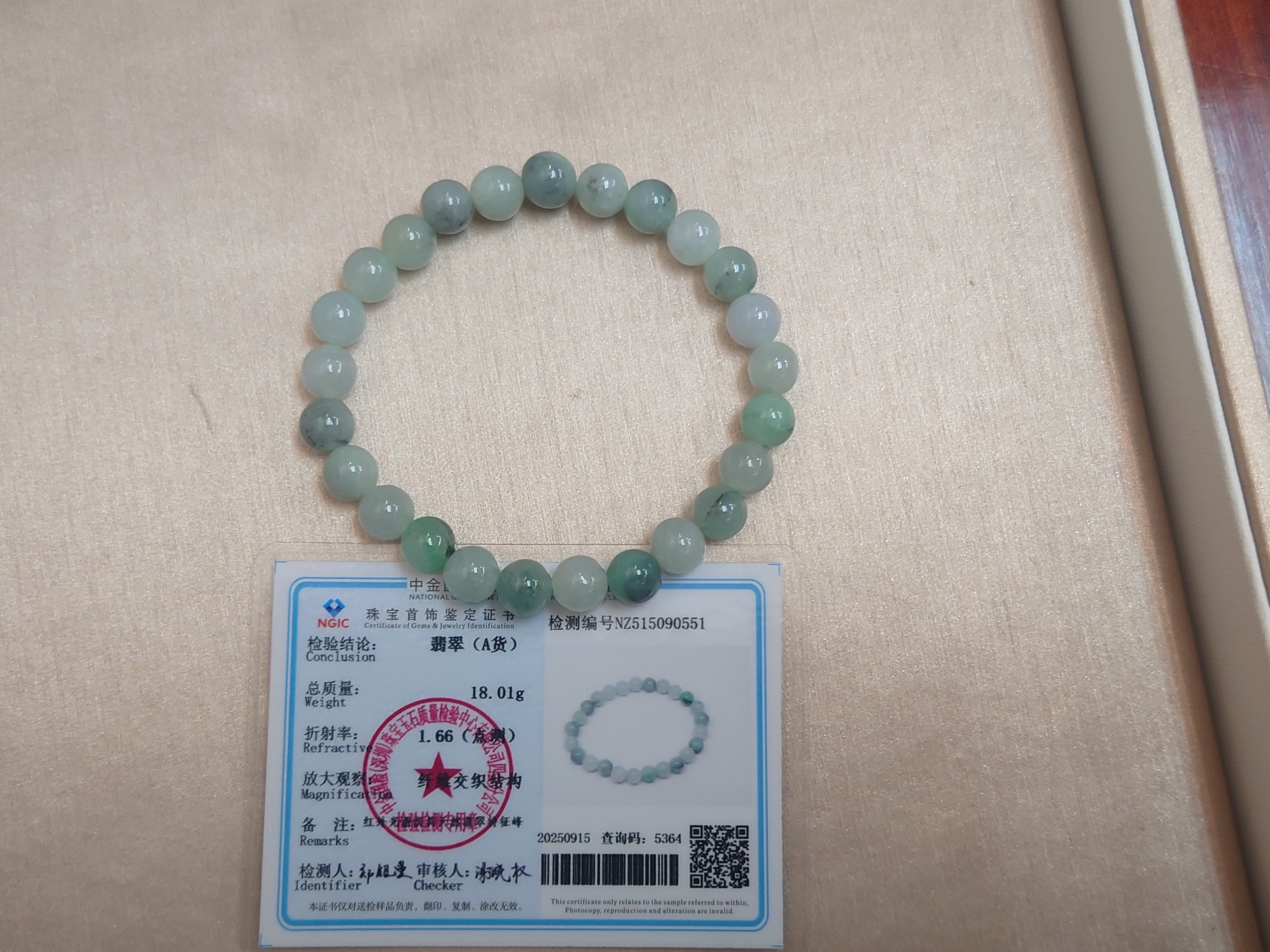 A7 緬甸天然翡翠 - 烏雞果綠7.5mm手串 [附國檢證書]