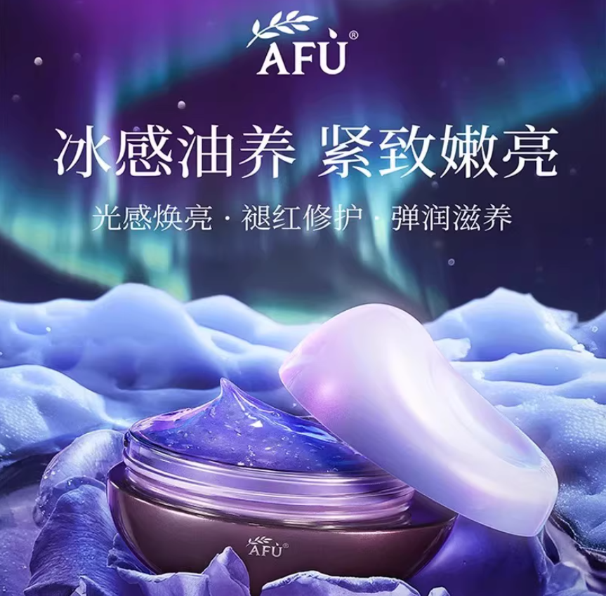 AF260408-A57-極光玫瑰光感修護精華面膜-120+120g-(EXP-2028)