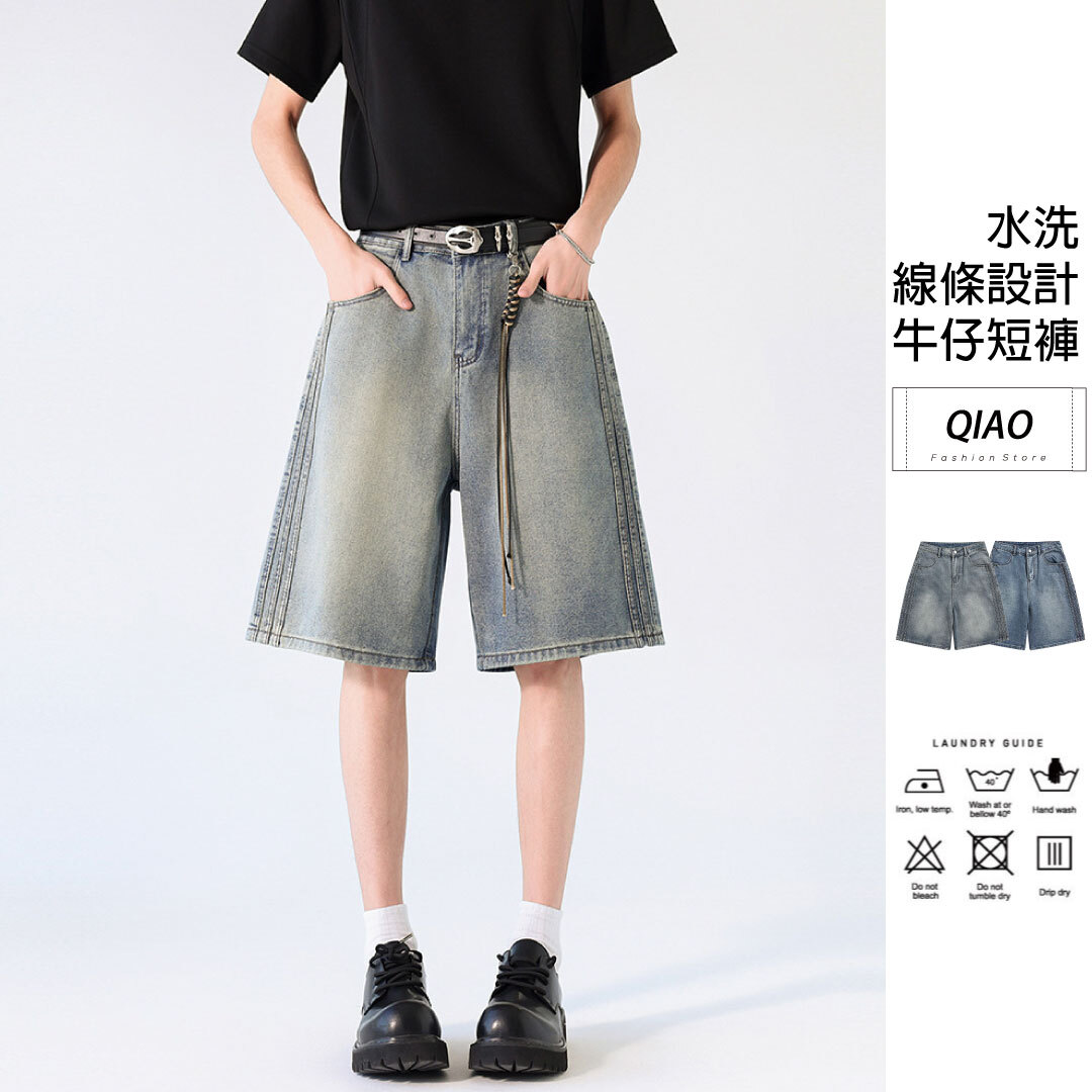 work pants 側線條造型短褲 SB-K507