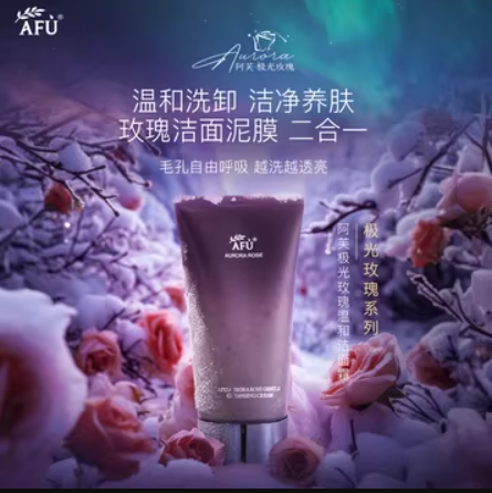 AF260408-A27-阿芙極光玫瑰溫和潔面霜-150g-(EXP-2028)