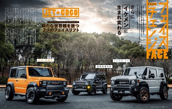 HYPER REV 專門誌 汽車改裝聖經 VOL.293 SUZUKI JIMNY No.18