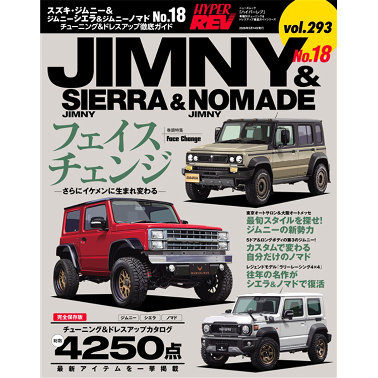 HYPER REV 專門誌 汽車改裝聖經 VOL.293 SUZUKI JIMNY No.18
