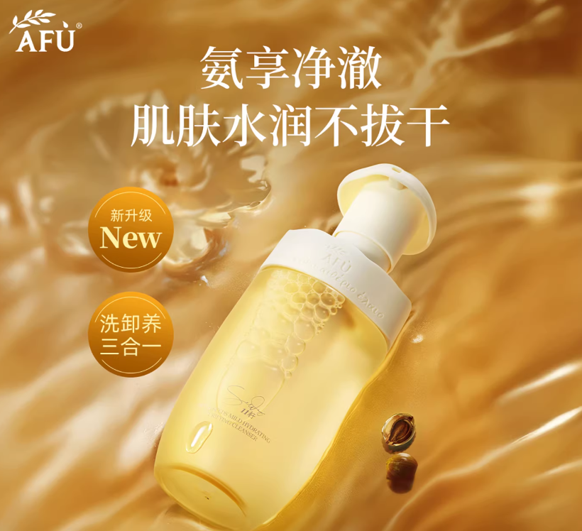 AF260408-A26-阿芙11籽溫潤淨澈潔顏蜜-150ml-(EXP-2028)