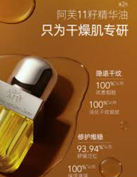 AF260408-A3-阿芙11籽精華油-50ml-(EXP-2028) 送 阿芙11籽抗皺緊致精華油(5ml)