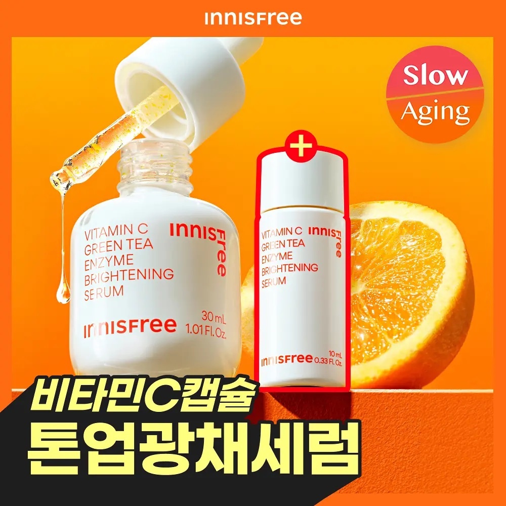 《Olive young連線》INNISFREE Vita C Green Tea Enzyme Brightening Serum 30ml +10ml