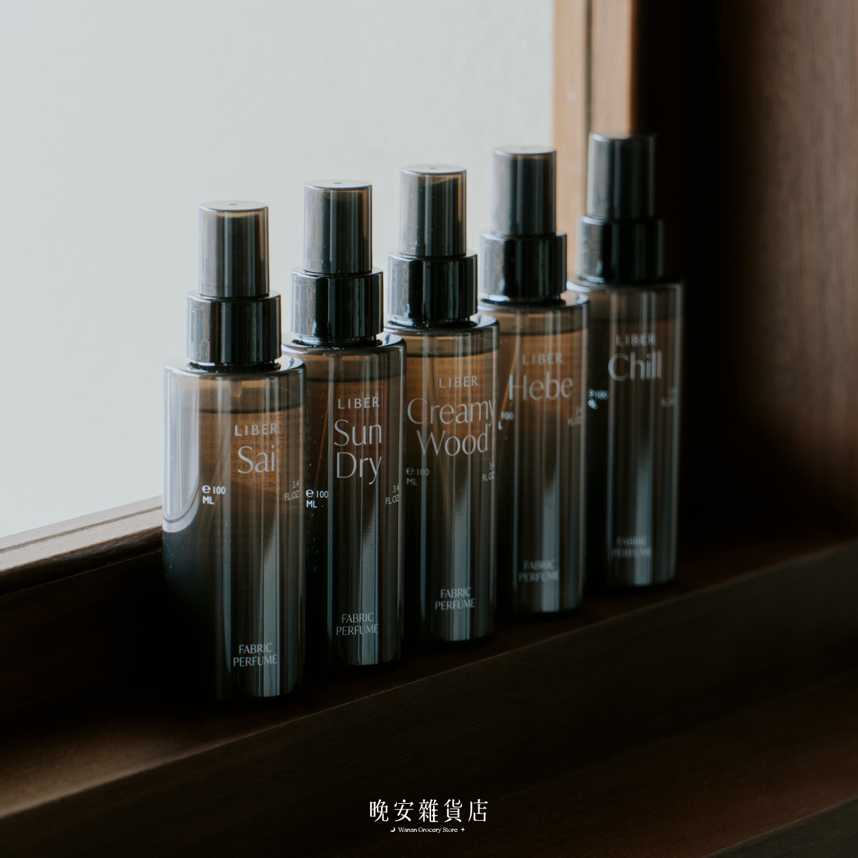 【布料/空間清新】 Liber織物香水｜衣物香水 車內香氛