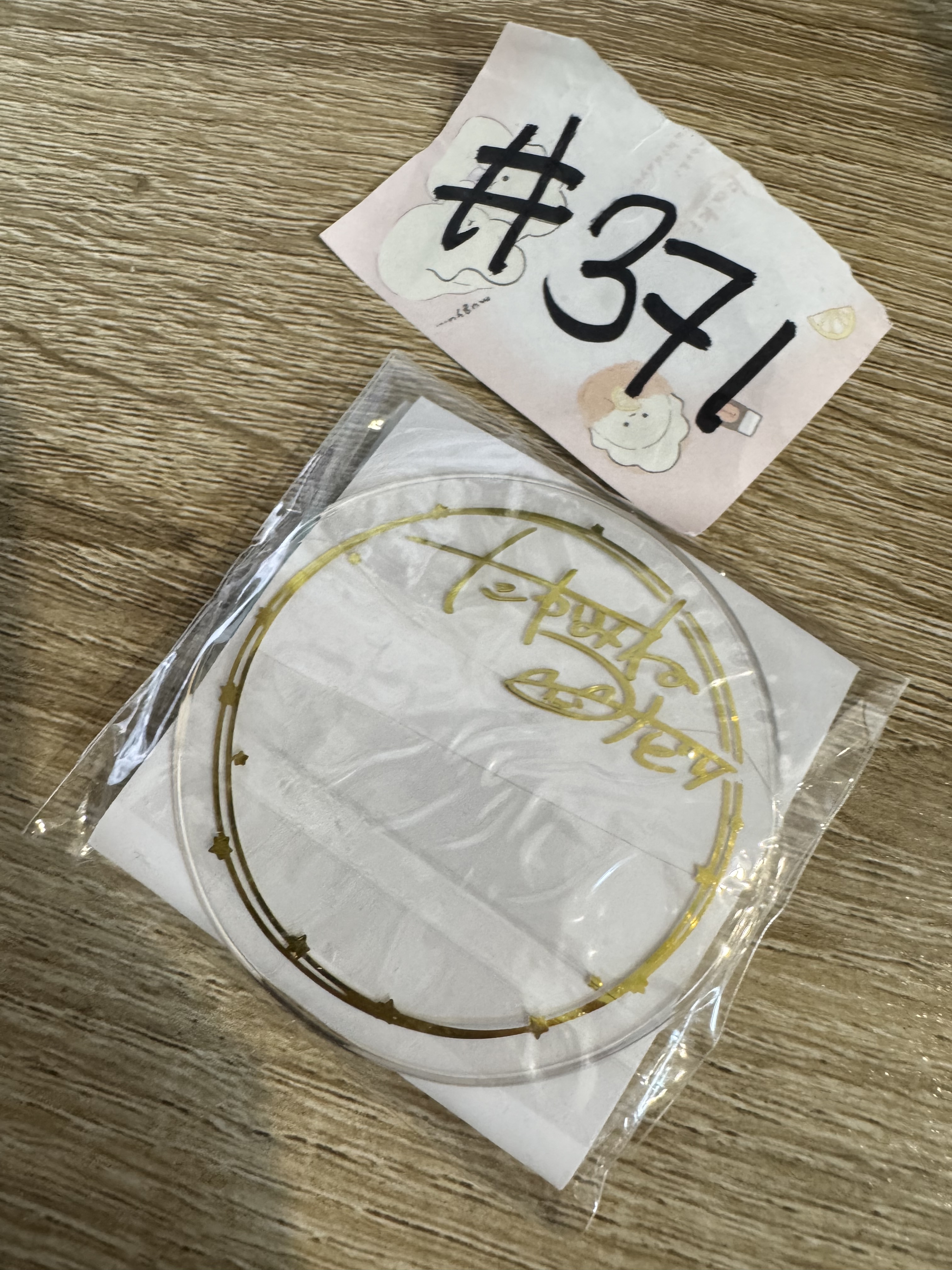 ES  翠 襟章+套#371