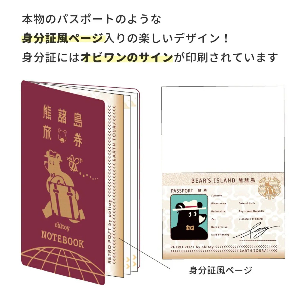 ob1toy 熊旅系列 護照造型 燙金筆記本｜日本ROKKAKU