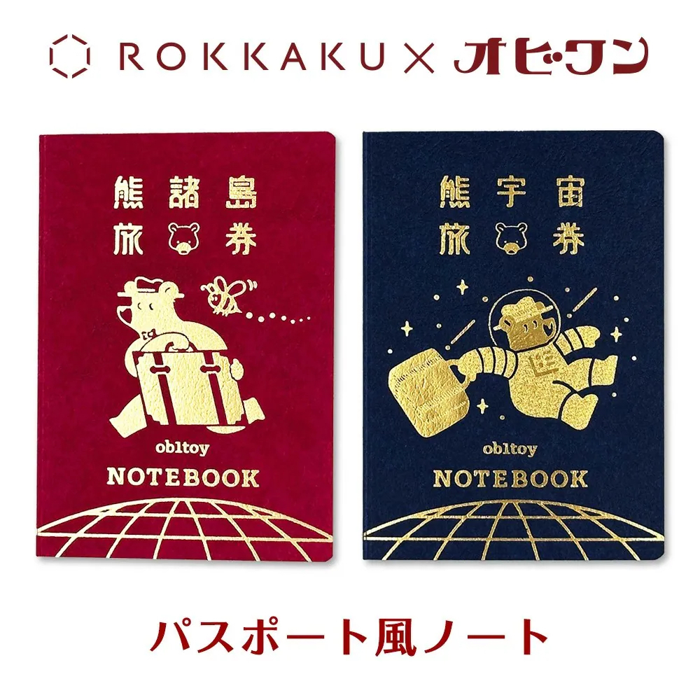 ob1toy 熊旅系列 護照造型 燙金筆記本｜日本ROKKAKU
