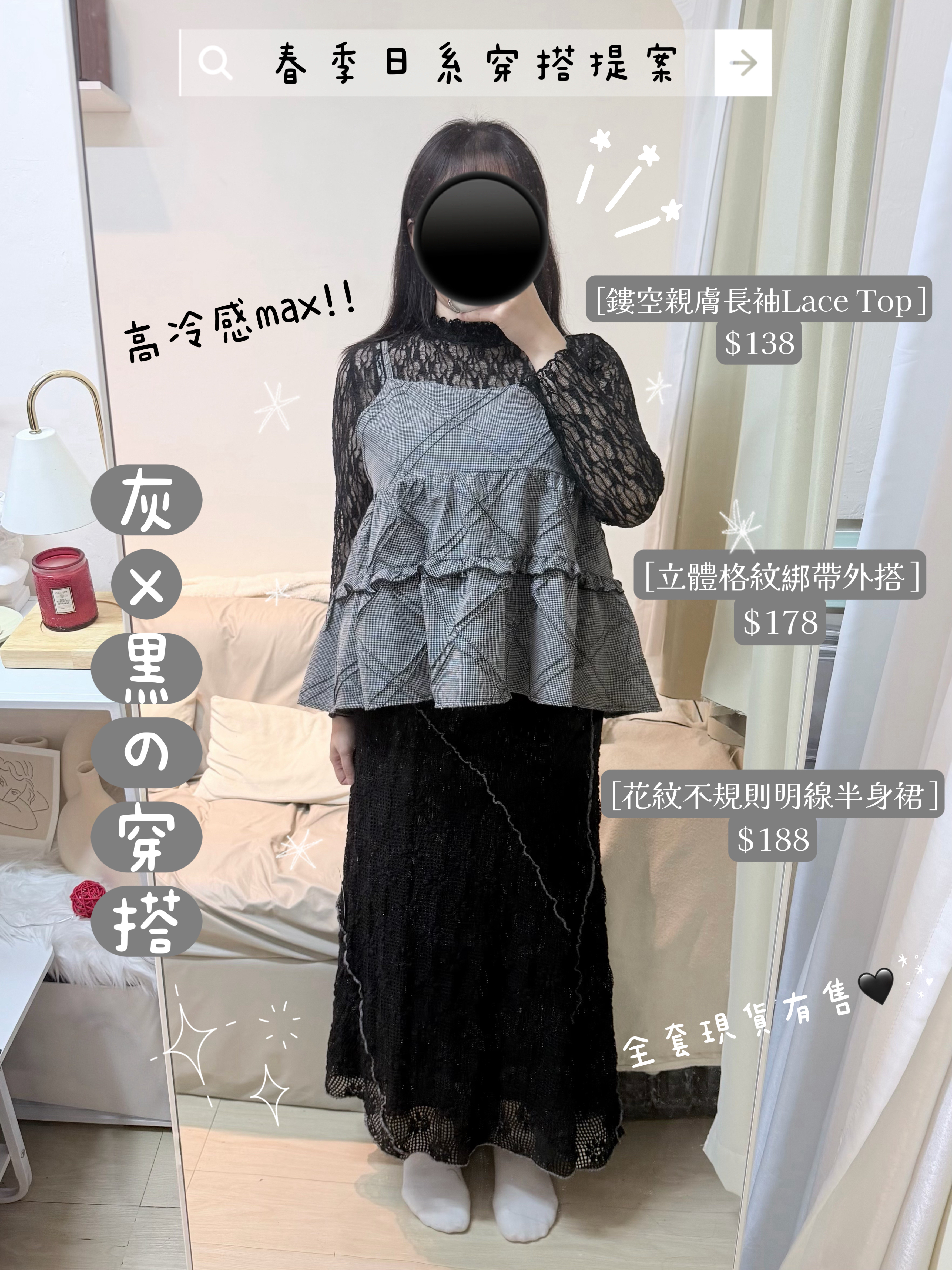 [高冷灰黑套裝🐈‍⬛] 8折優惠˖ ࣪⊹激減$100ˊ˗