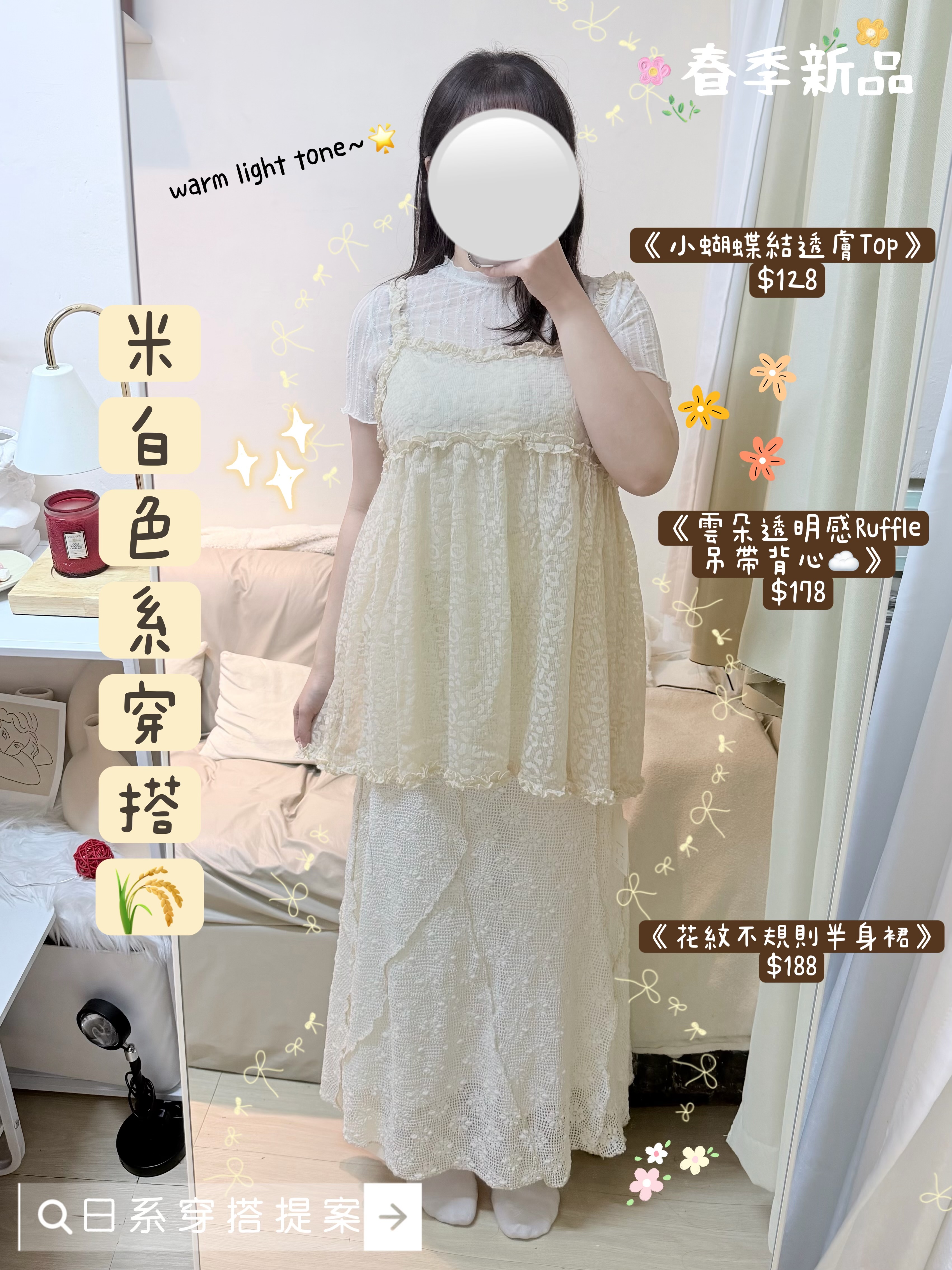 [米白雲朵套裝🌾] 8折優惠˖ ࣪⊹激減$100ˊ˗