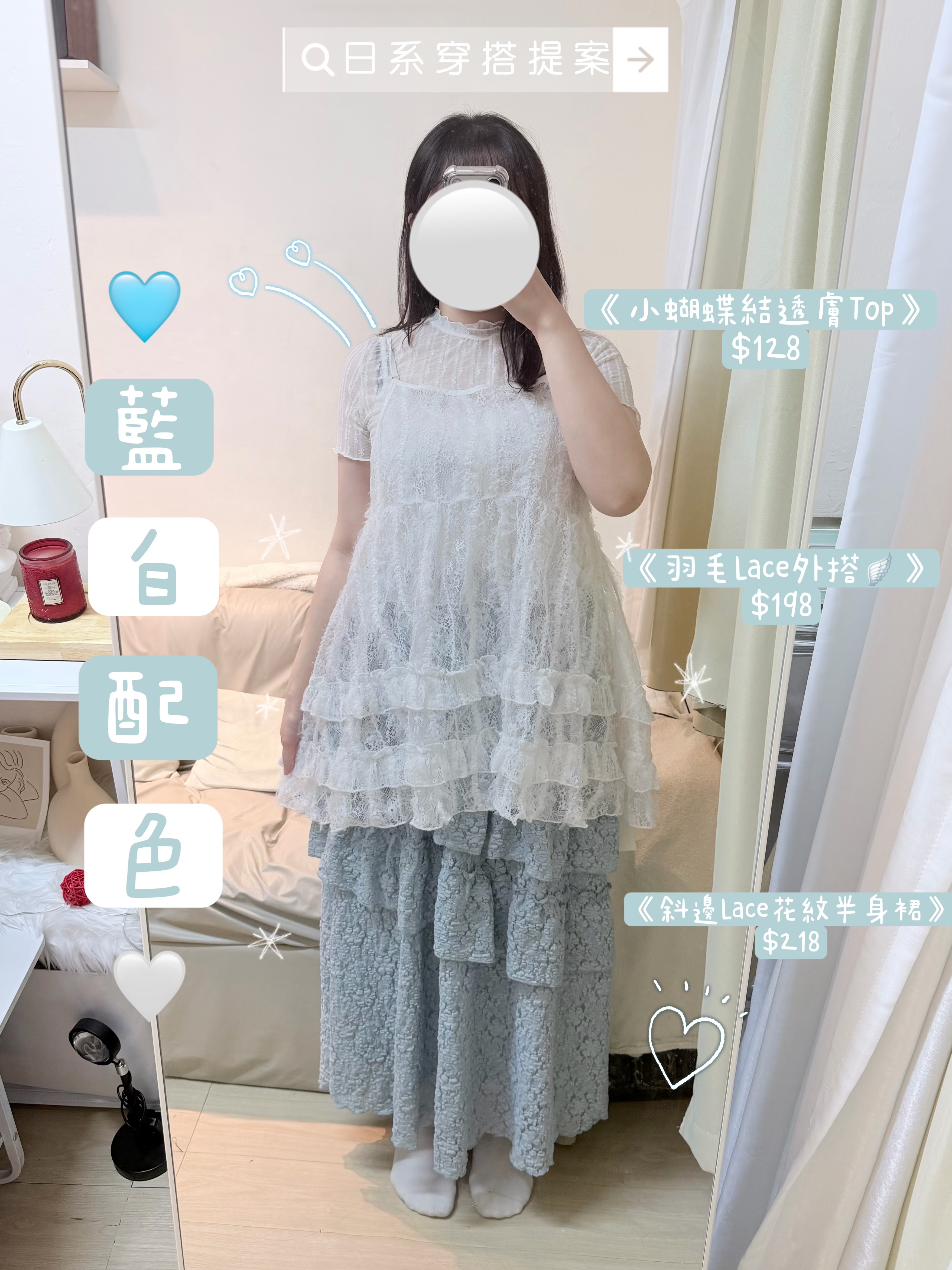 [藍白羽毛套裝☁️] 8折優惠˖ ࣪⊹激減$100ˊ˗