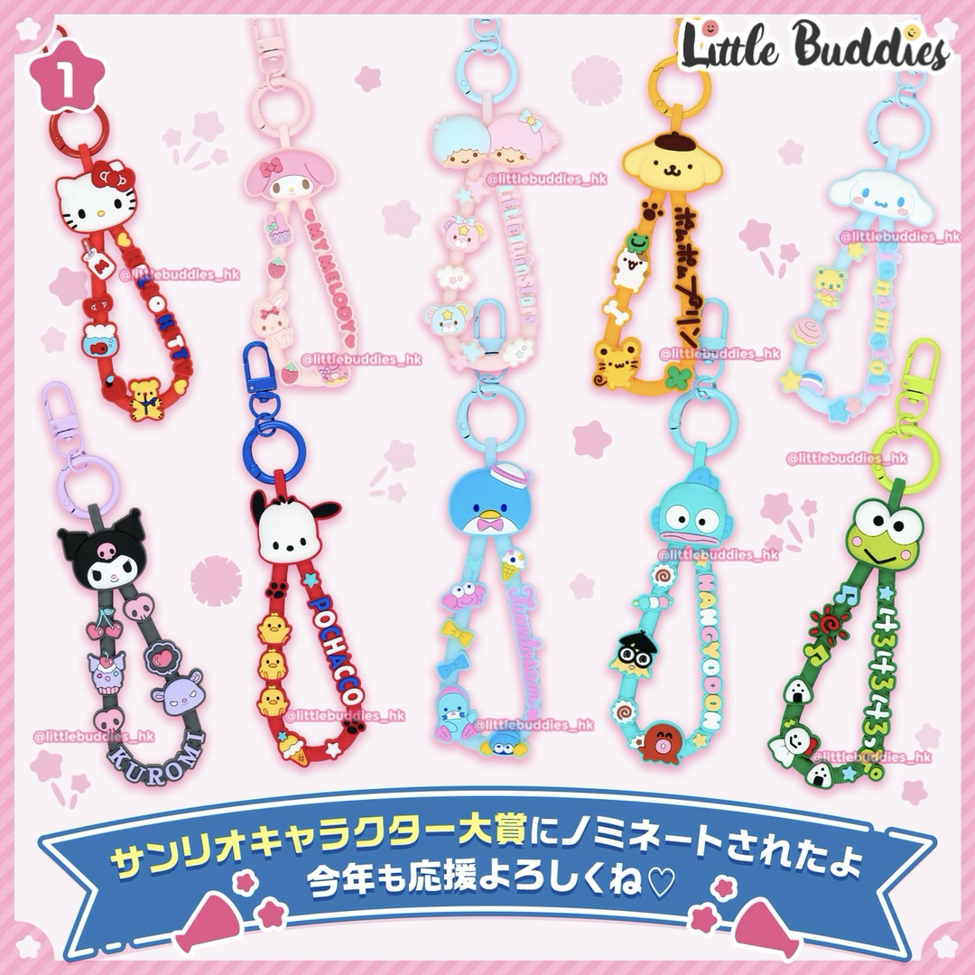日本 Sanrio 雙扣橡膠掛飾匙扣 2026角色大獎系列