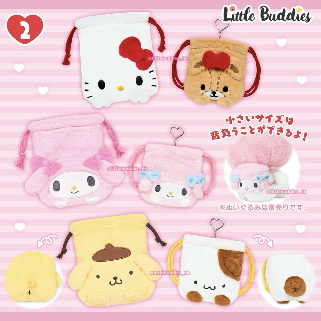 日本 Sanrio 與好朋友在一起系列 束繩袋套裝