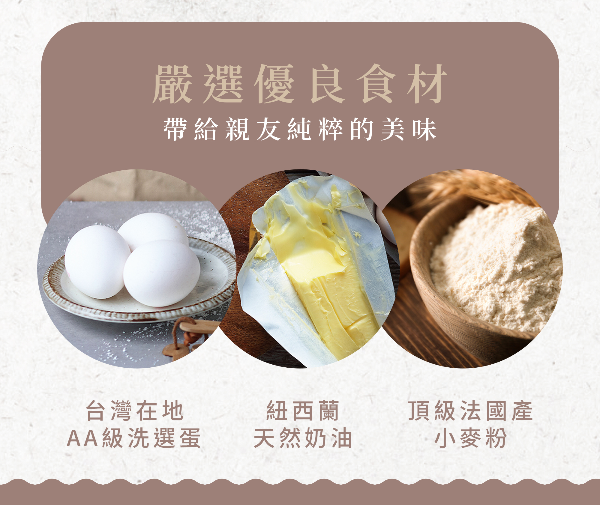 迷你捲使用的食材