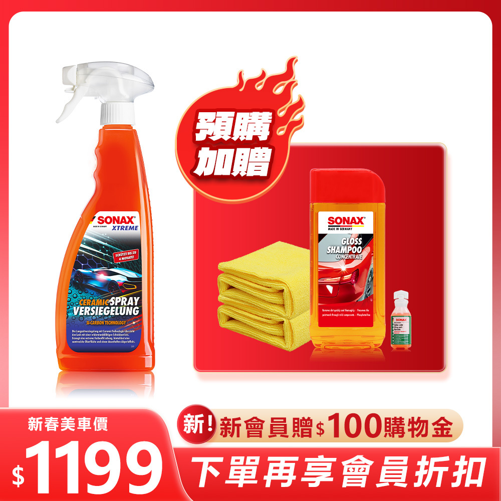 CSC 長效陶瓷鍍膜 (噴霧鍍膜)