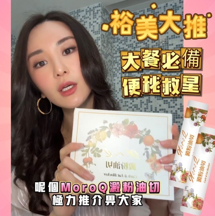 MoroQ 澱粉油切  T143 1盒30包 (13/4截單之後2-3星期寄出)