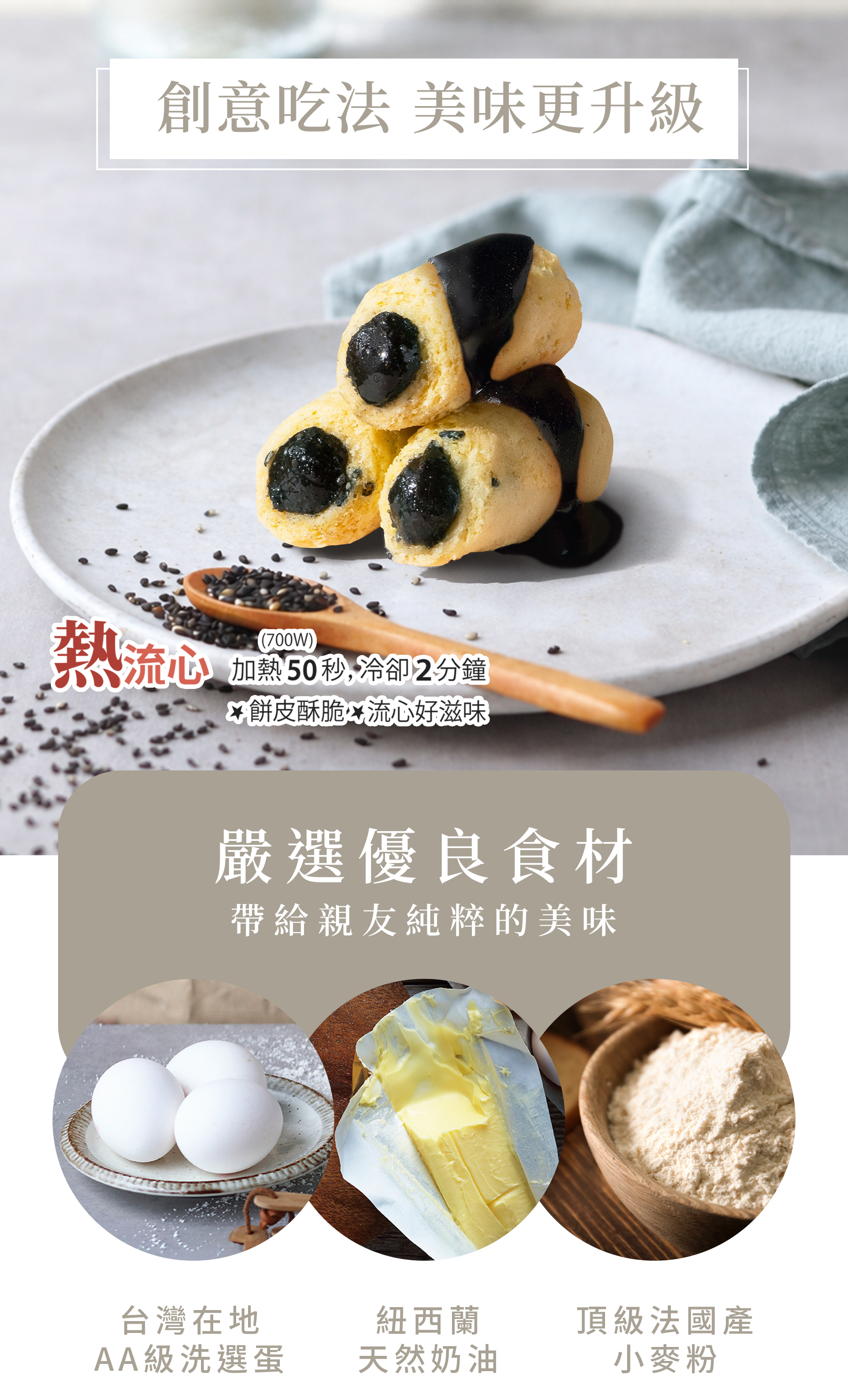 芝麻沙沙迷你捲子加熱更好吃