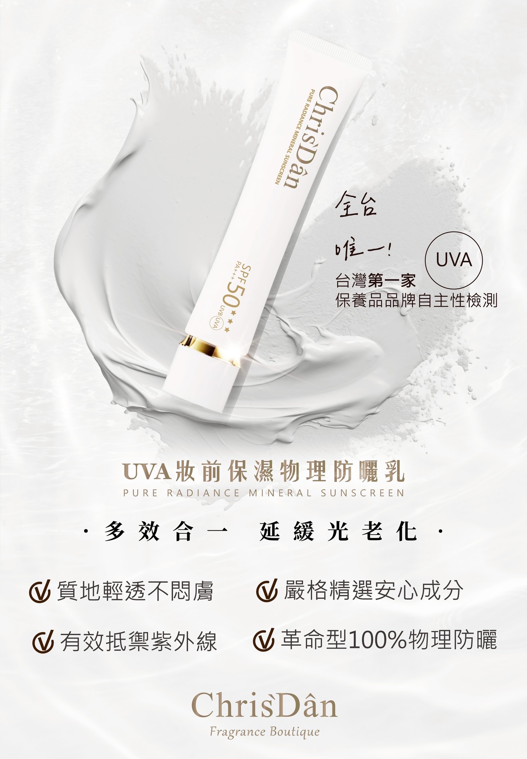 防曬乳怎麼擦,物理性防曬,物理性防曬是什麼,防曬怎麼擦,室內防曬,防曬隔離霜,隔離霜防曬乳順序,防曬跟隔離一樣嗎,防曬,臉部防曬,物理防曬,海洋友善防曬,防曬乳,spf30防曬,物理防曬 推薦,海洋友善防曬推薦,防曬係數,spf