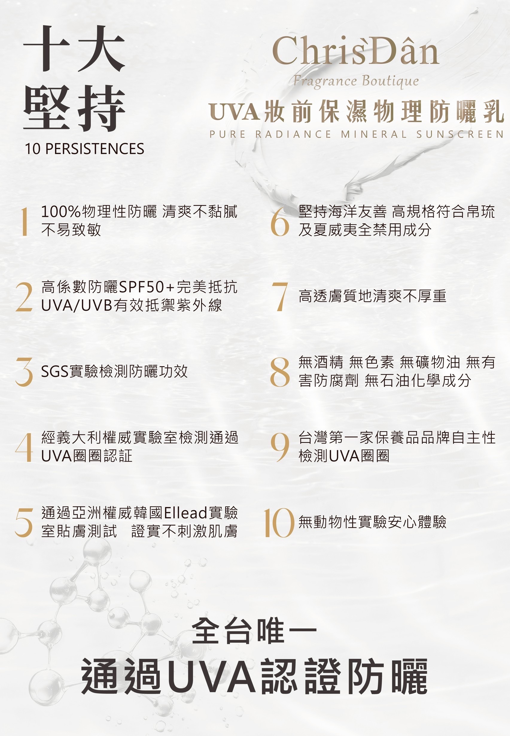 防曬乳怎麼擦,物理性防曬,物理性防曬是什麼,防曬怎麼擦,室內防曬,防曬隔離霜,隔離霜防曬乳順序,防曬跟隔離一樣嗎,防曬,臉部防曬,物理防曬,海洋友善防曬,防曬乳,spf30防曬,物理防曬 推薦,海洋友善防曬推薦,防曬係數,spf