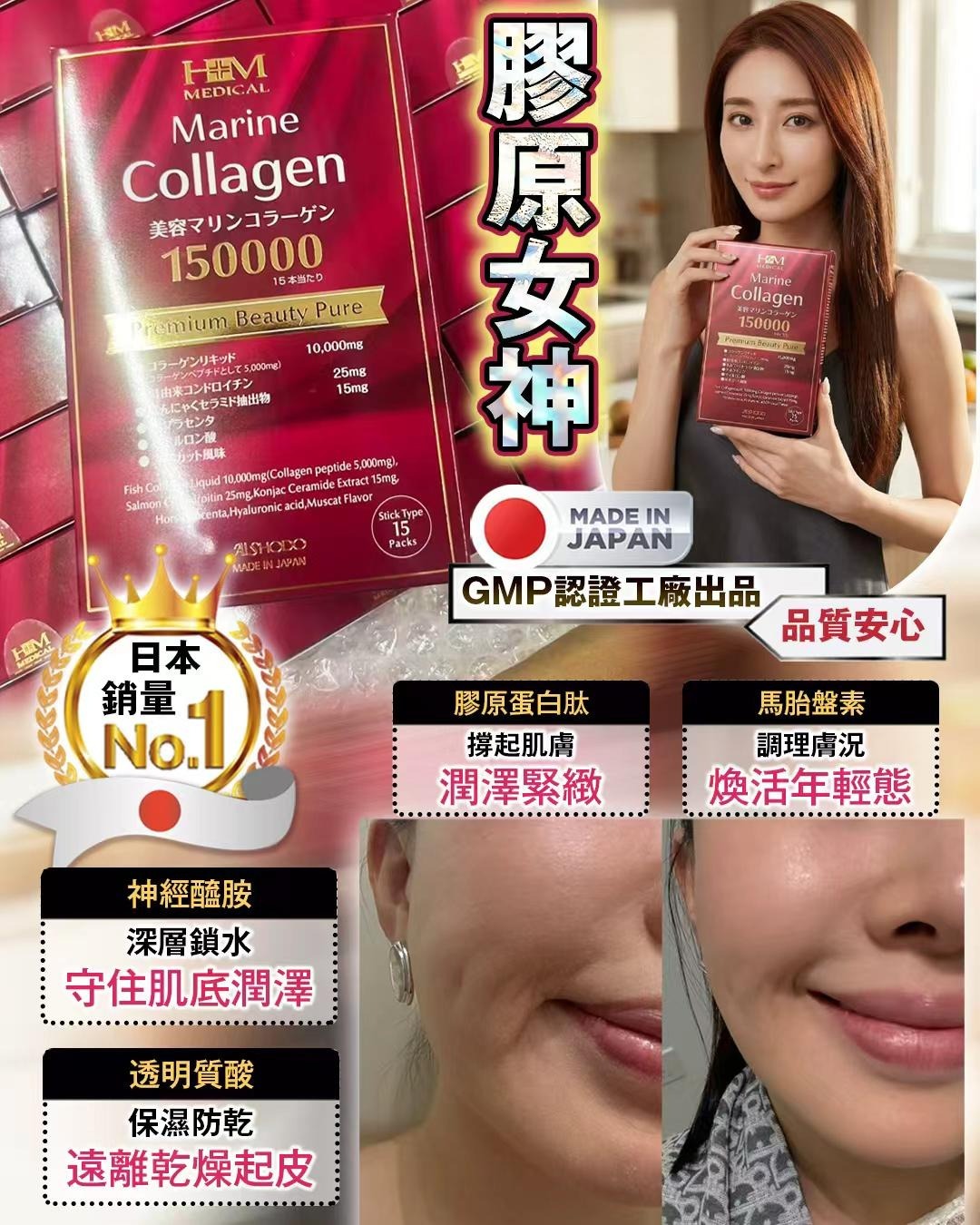 Collagen 膠原女神  T148 (2-3星期寄出)