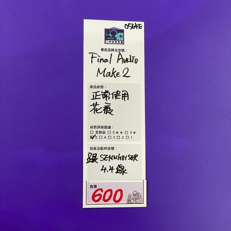 [中古買賣場] Final Audio Make 2 入耳式耳機