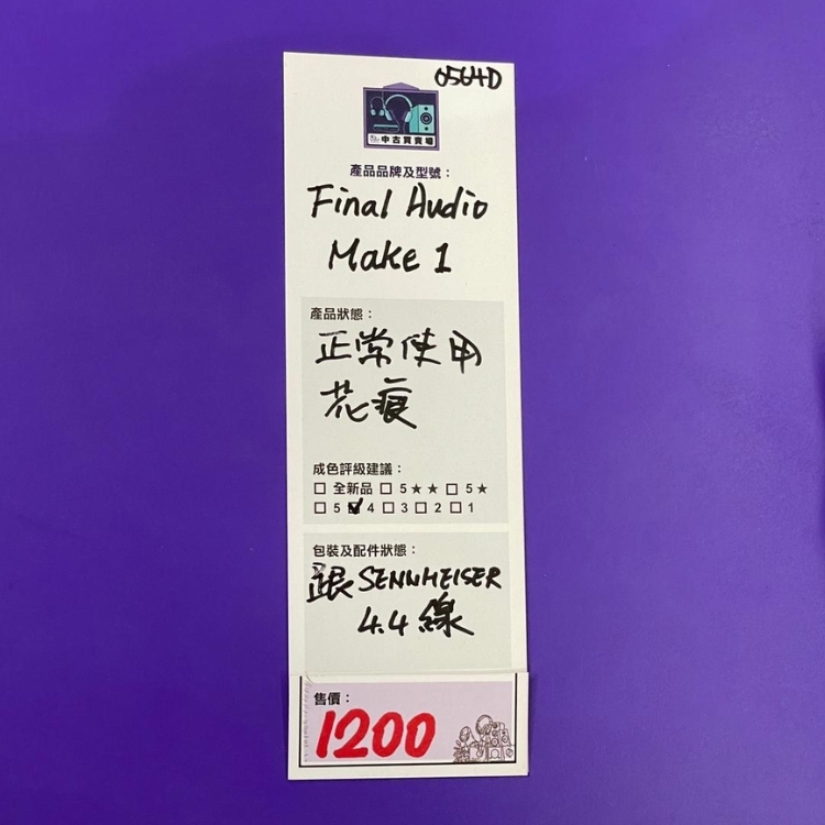 [中古買賣場] Final Audio Make 1 入耳式耳機