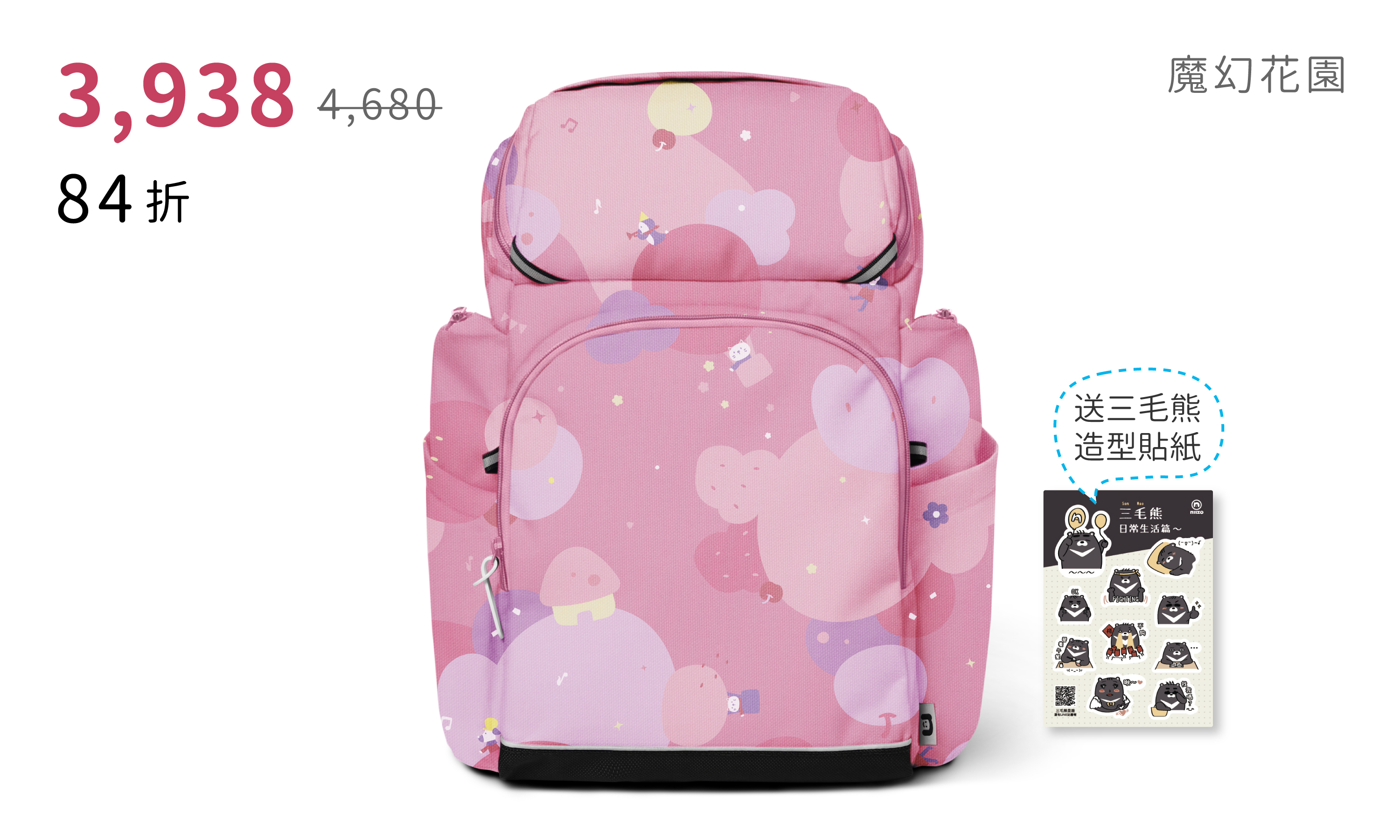 中高PRO魔幻花園