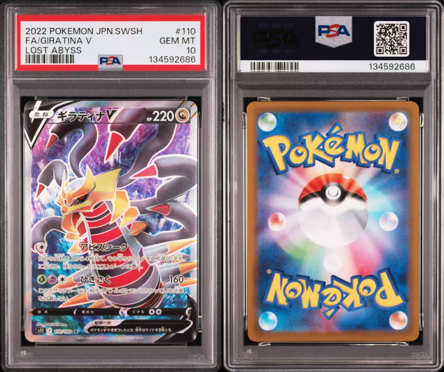 現貨- 【PSA10】日版鬼龍卡, S11