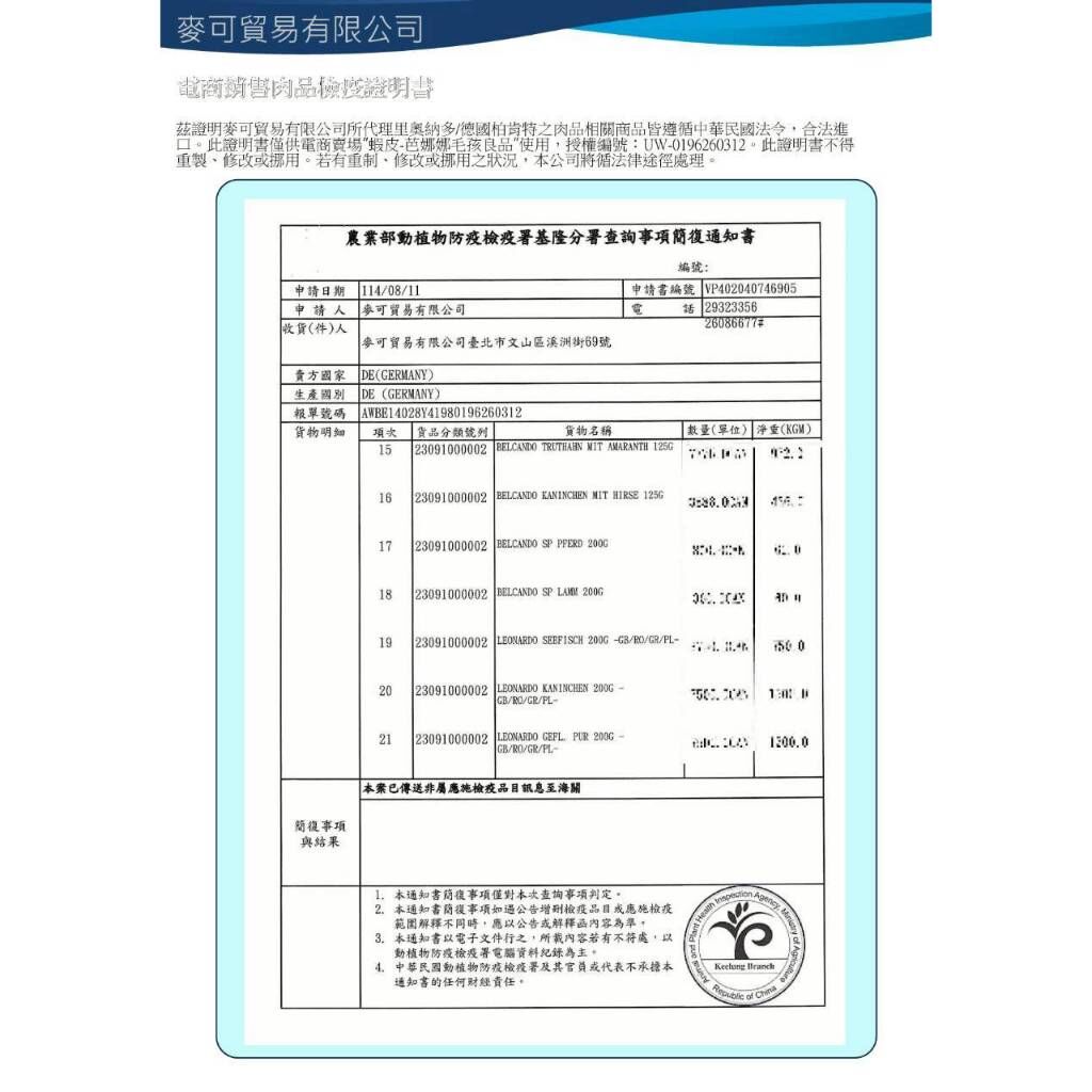 LEONARDO 里奧納多｜德國貓咪主食罐  貓主食餐包