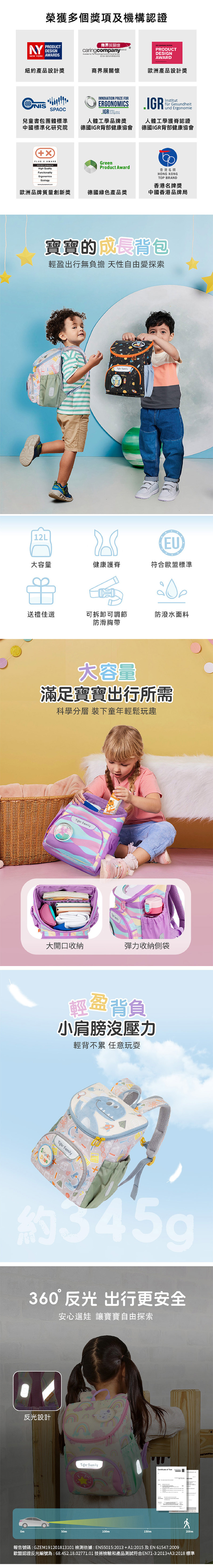 12L大容量，防潑水布料，可拆卸式胸扣設計，榮獲國際多項獎項