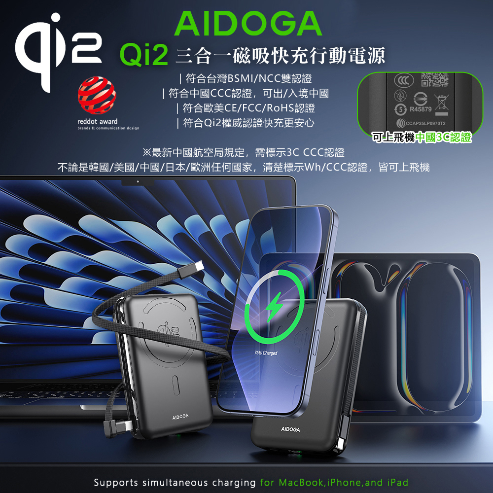 AIDOGA 艾迪伽 10000mAh Wh/台灣BSMI/中國CCC認證 Qi2 磁吸快充無線充電行動電源支架 Magsafe PowerMag
