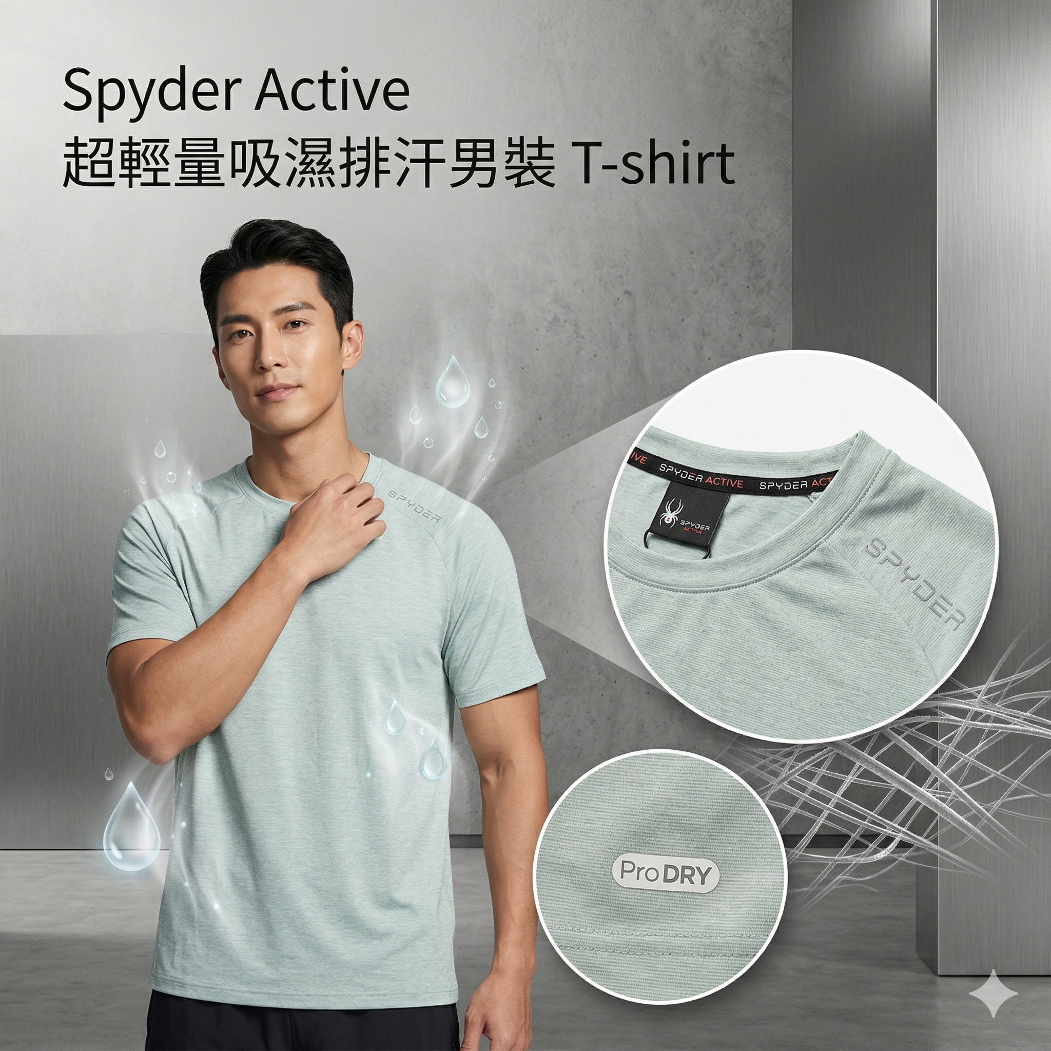 【預購】H040960 Spyder Active 超輕量吸濕排汗男裝 T-shirt