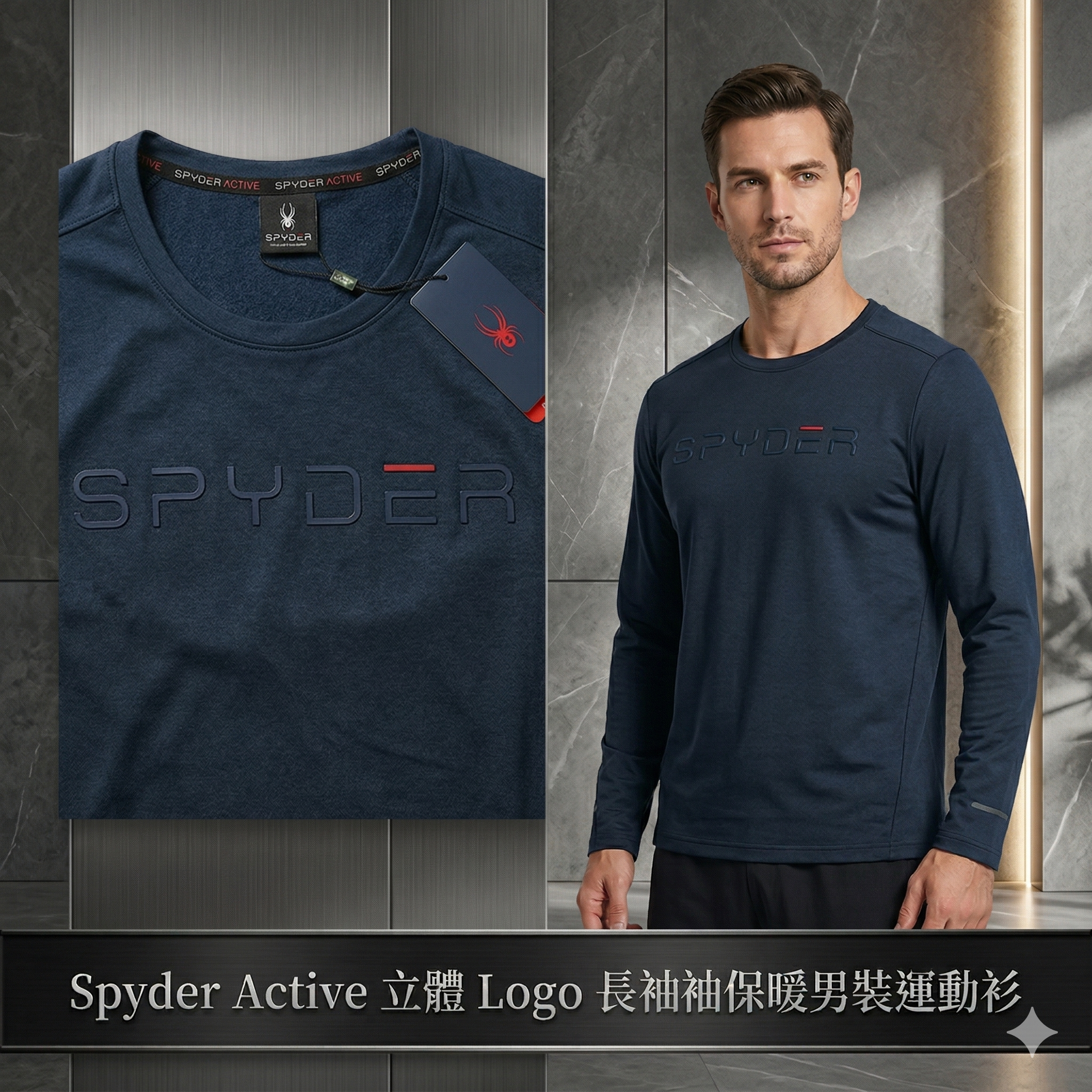 【預購】H040961 Spyder Active 立體 Logo 長袖保暖男裝運動衫