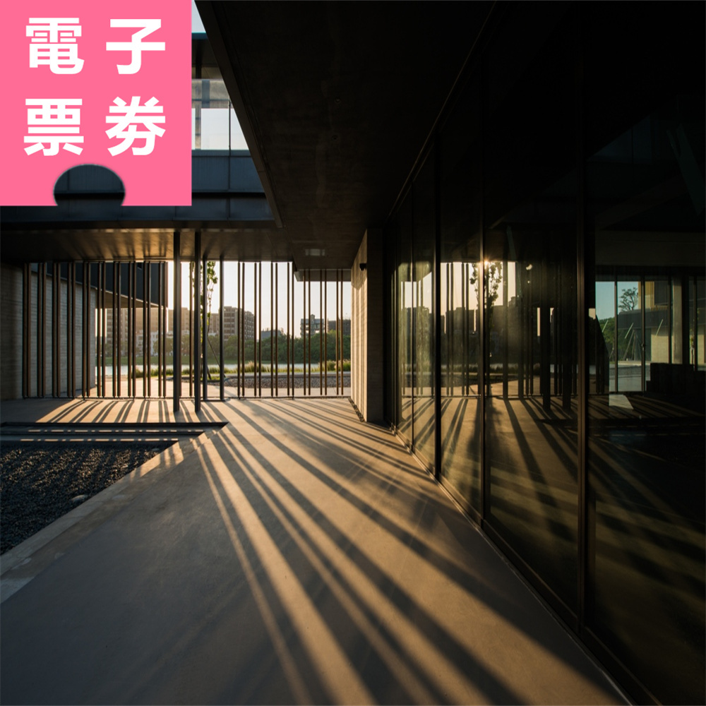 【電子票劵】桃園｜橫山書法藝術館 門票 Ⓕ