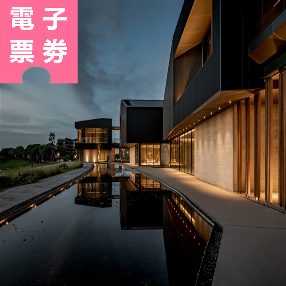 【電子票劵】桃園｜橫山書法藝術館 門票 Ⓕ