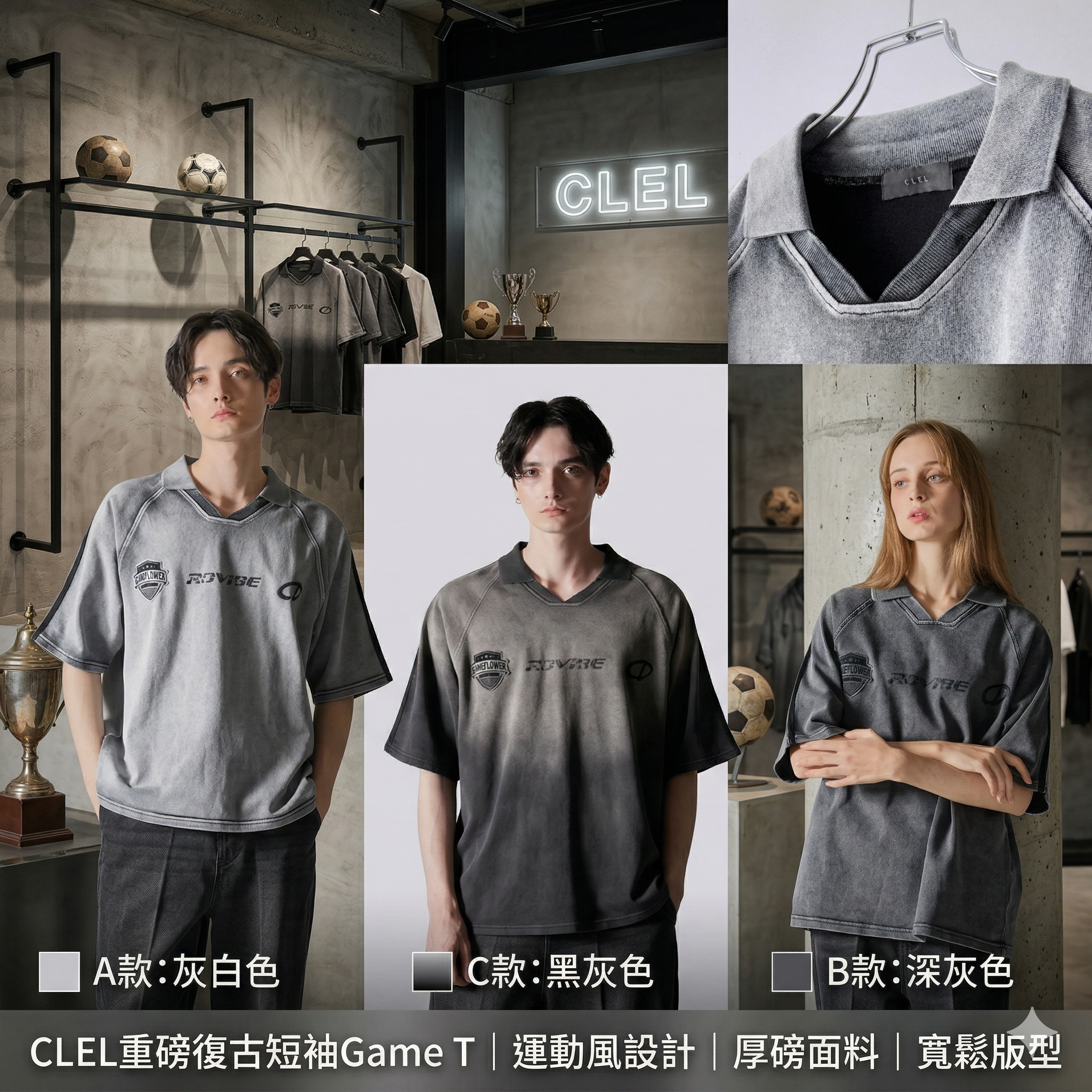 【預購】J0409601  CLEL重磅復古短袖Game T｜運動風設計｜厚磅面料｜寬鬆版型｜男女通用 CLEsc1127  3款