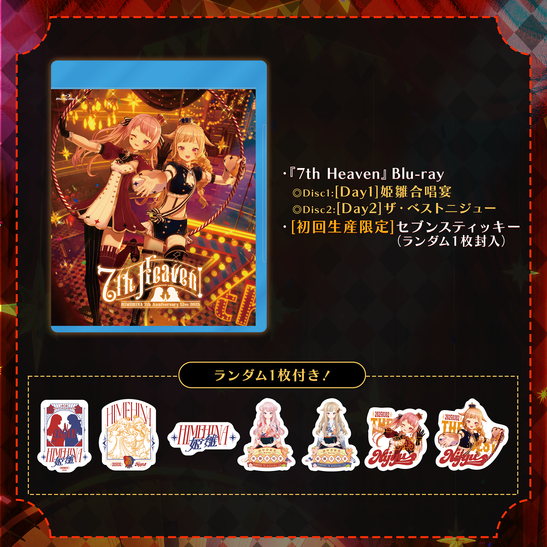 「ACG.GO」「預購」HIMEHINA 7th Anniversary Live 2025『7th Heaven』初回生産限定通常盤