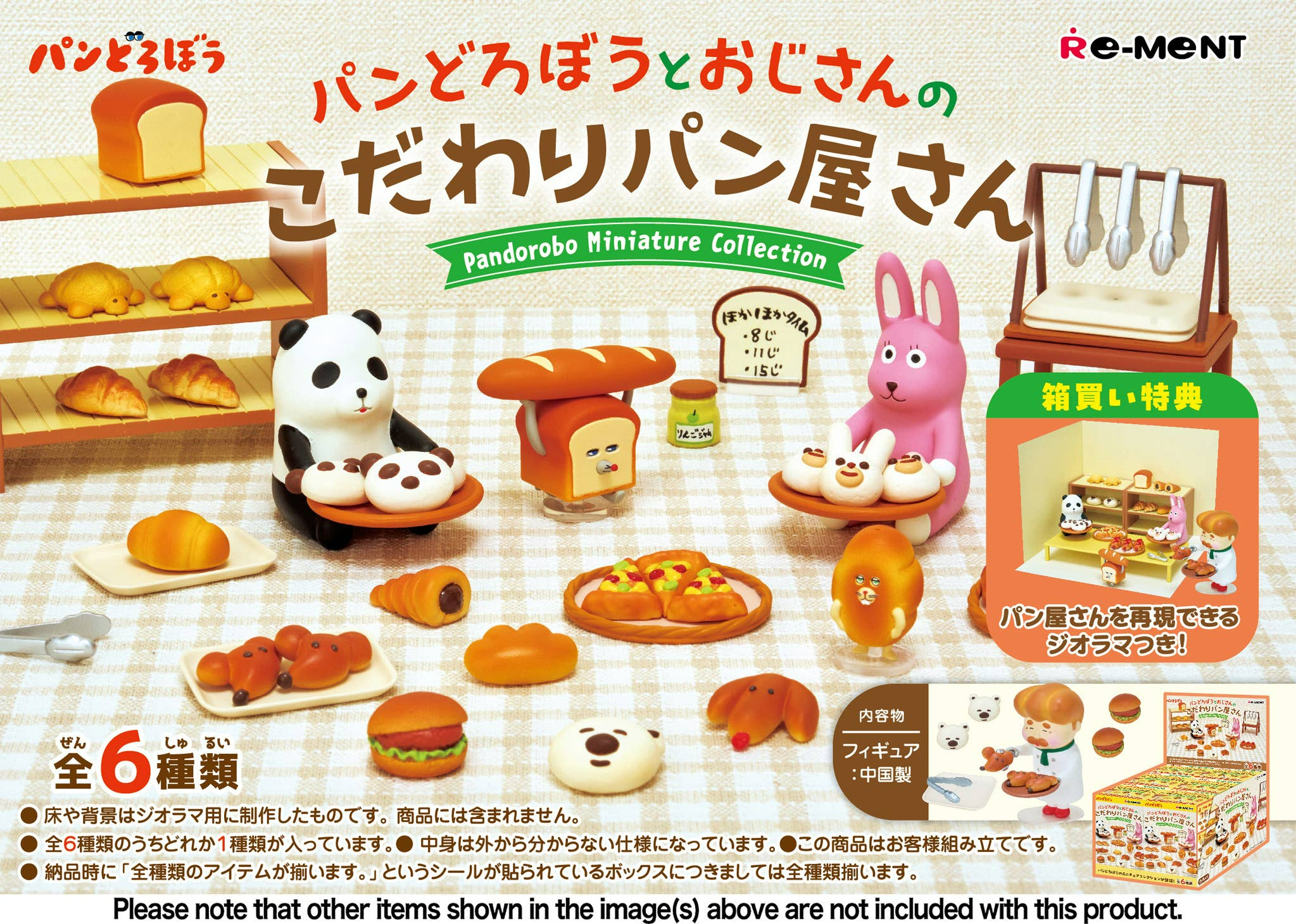 [預訂] Re-ment 麵包小偷 特色麵包店