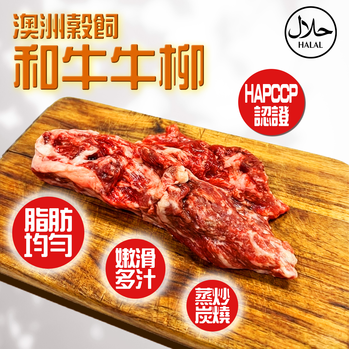 Australia Grain-fed Wagyu Beef Tenderloin (est.150-200g)｜HALAL｜Juicy｜Fry｜BBQ (Frozen-18℃)