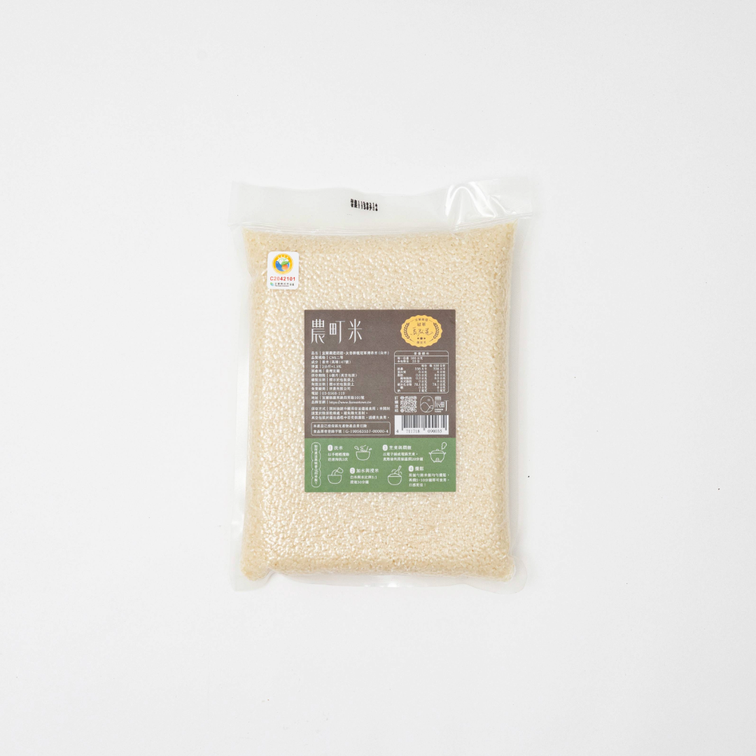 農町｜宜蘭嚴選認證-友善耕種冠軍傳承米 (白米)｜2kg