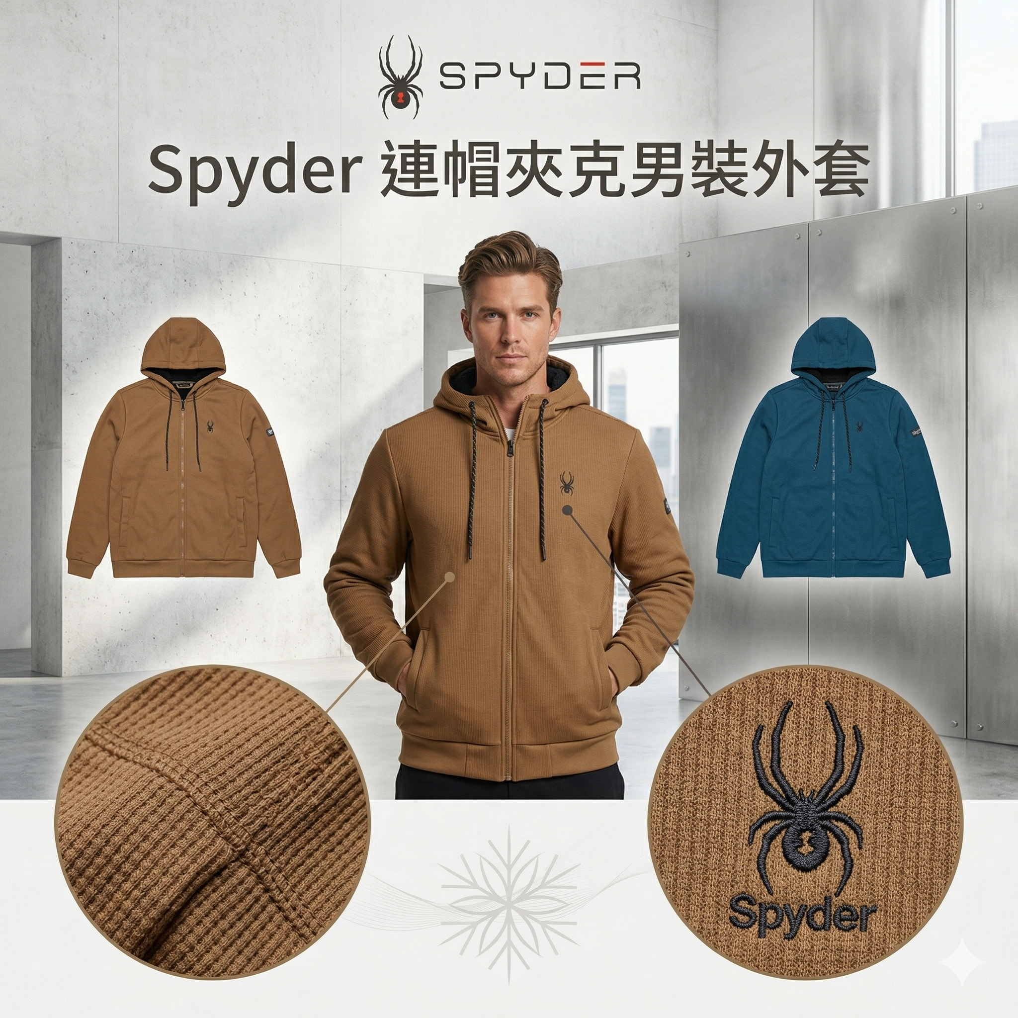 【預購】H040965  Spyder 連帽夾克男裝外套