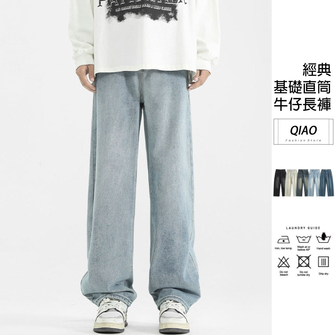 pants 經典牛仔褲 SB-Y03
