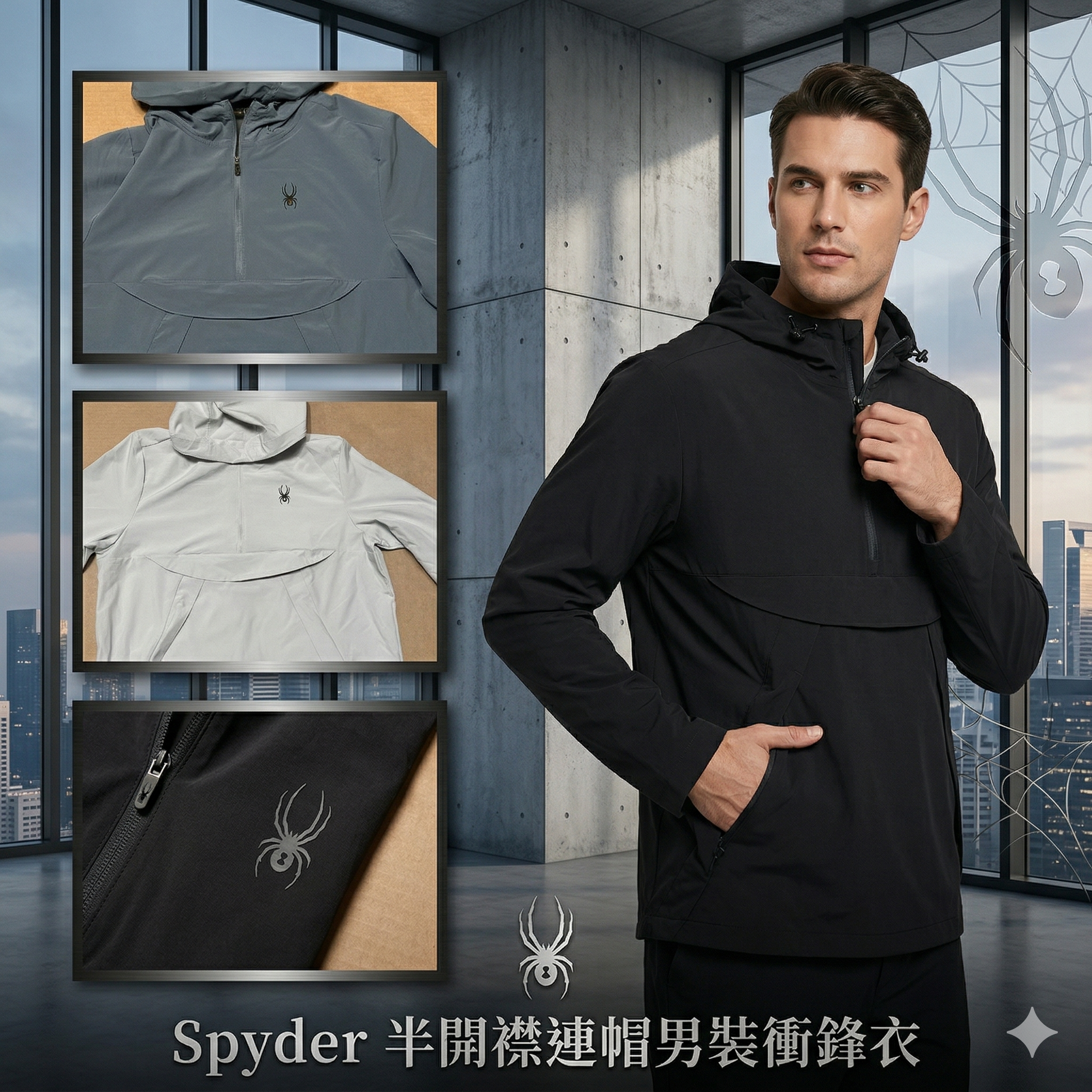 【預購】H040966 Spyder 半開襟連帽男裝衝鋒衣