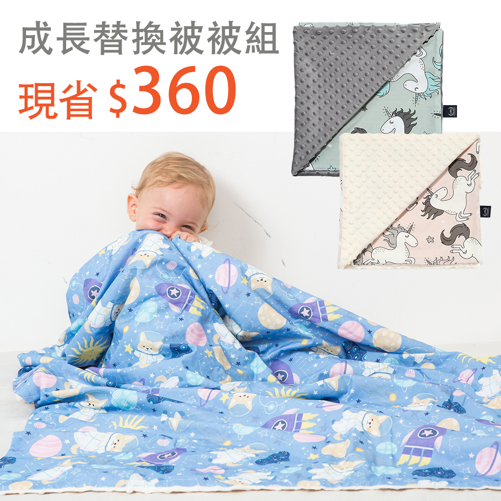 成長替換被被組｜La Millou波蘭 單面巧柔豆豆毯(標準+加大)｜多款可選