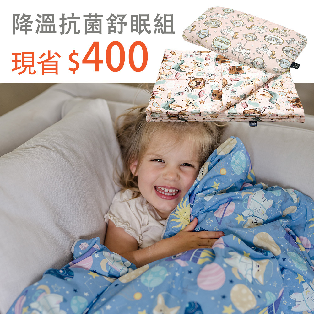 降溫抗菌舒眠組｜La Millou波蘭 抗菌竹纖涼感被(110x140cm)+小童方枕｜多款可選